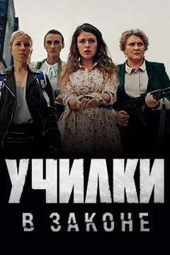  смотреть