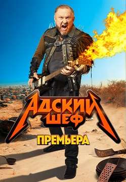 смотреть