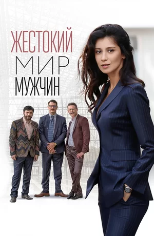  смотреть
