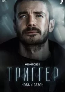  смотреть