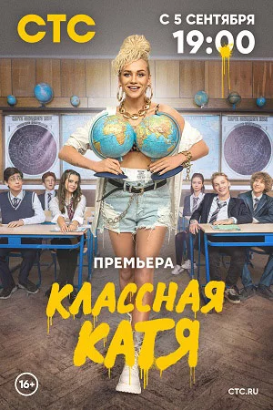  смотреть
