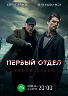  смотреть