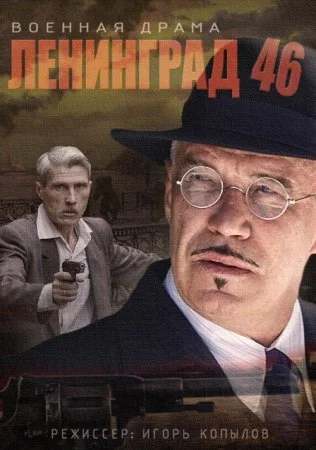  смотреть