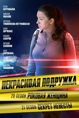  смотреть