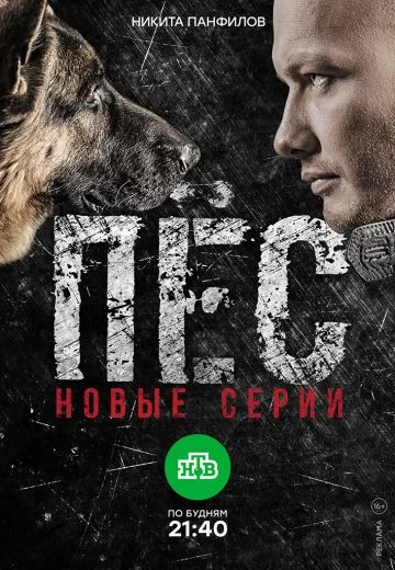  смотреть