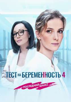  смотреть