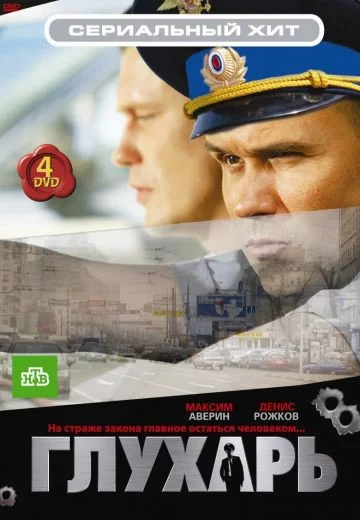  смотреть