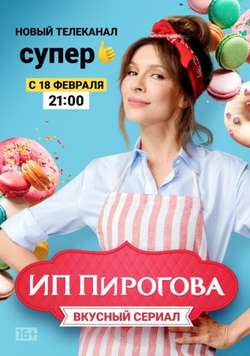  смотреть