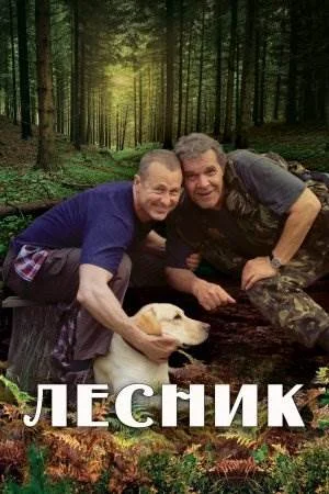  смотреть