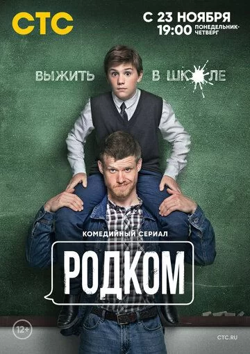 смотреть