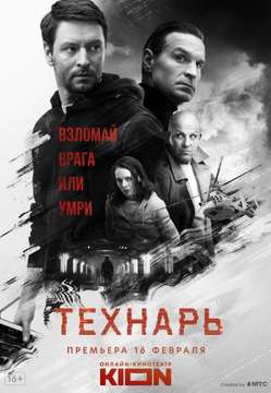  смотреть