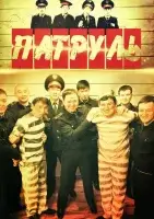  смотреть