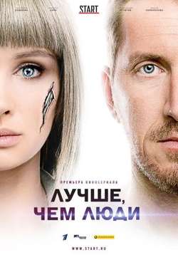  смотреть
