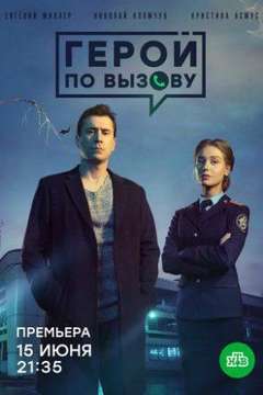  смотреть