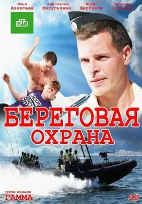  смотреть
