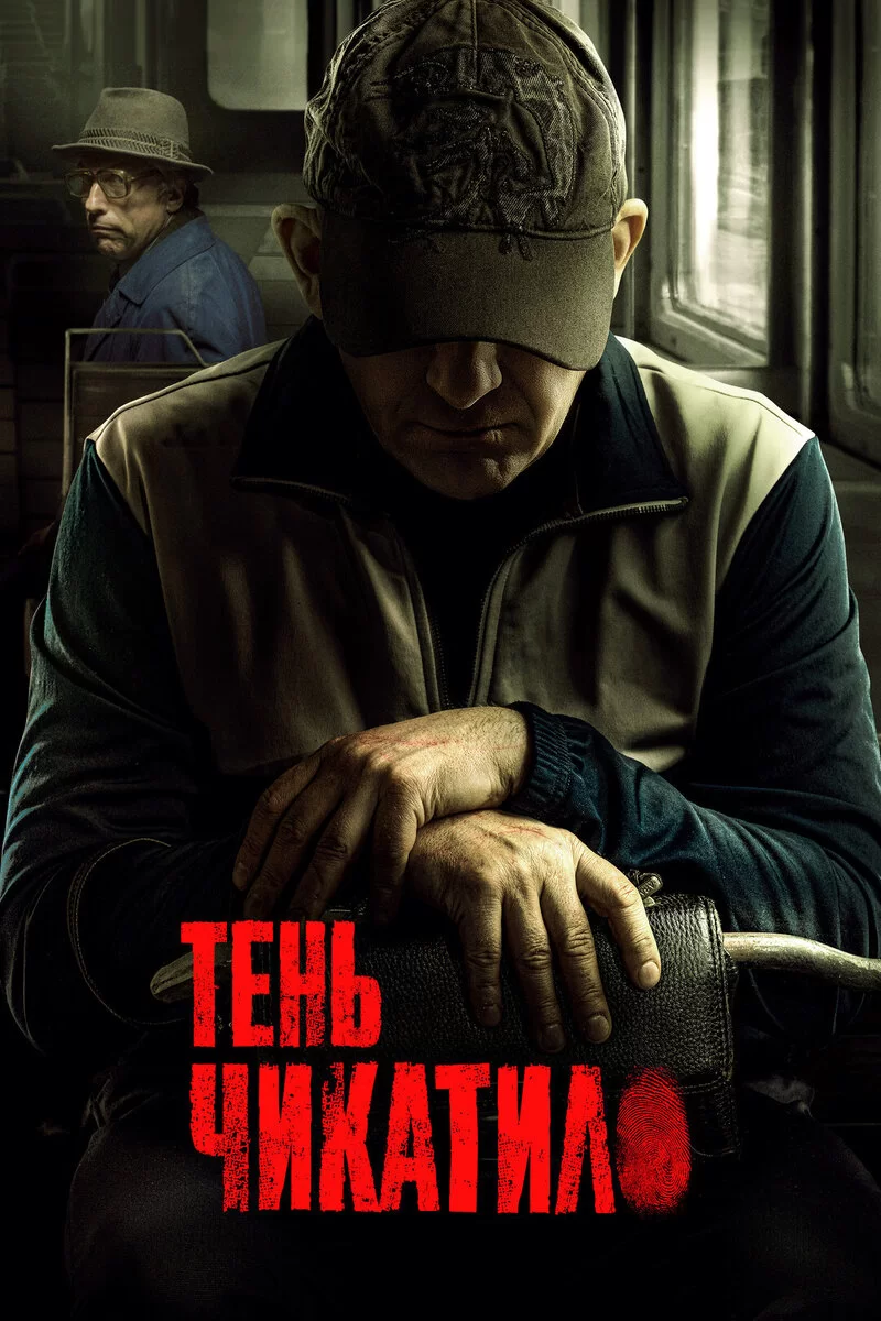  смотреть