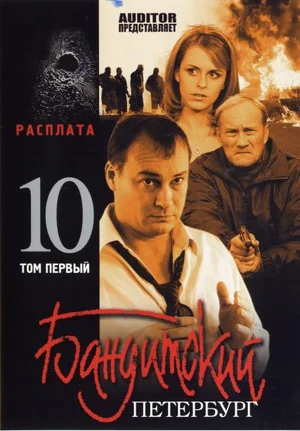  смотреть