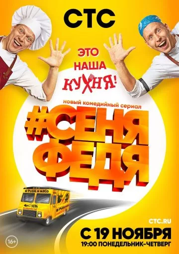  смотреть