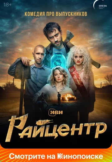  смотреть