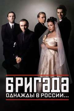  смотреть