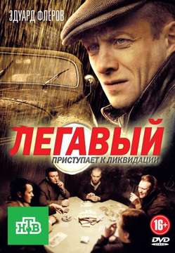 смотреть