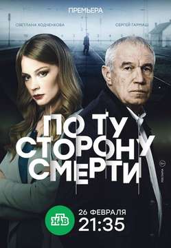  смотреть