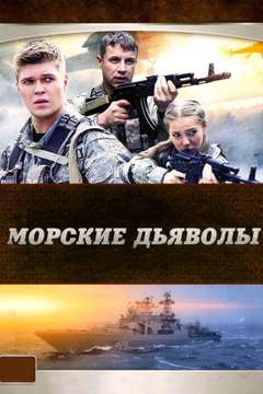  смотреть