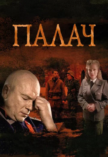  смотреть