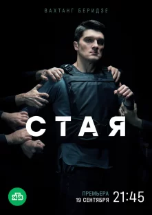  смотреть
