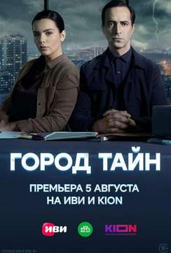  смотреть