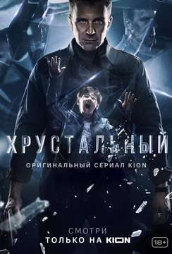  смотреть