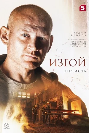  смотреть