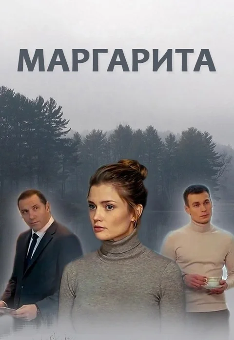  смотреть