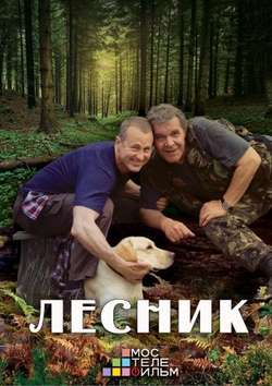  смотреть