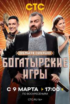  смотреть