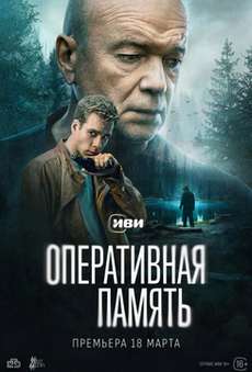  смотреть