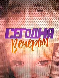  смотреть