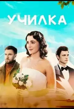  смотреть