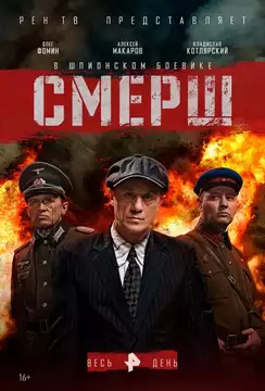  смотреть