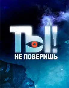  смотреть