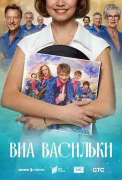  смотреть