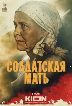  смотреть