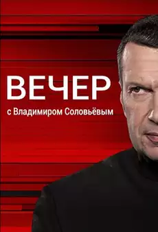  смотреть