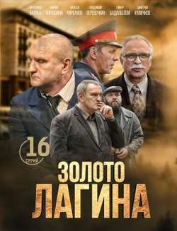  смотреть