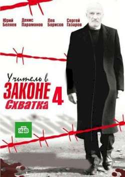  смотреть