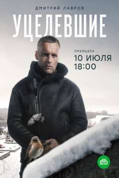  смотреть