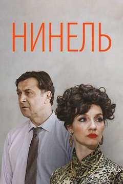  смотреть