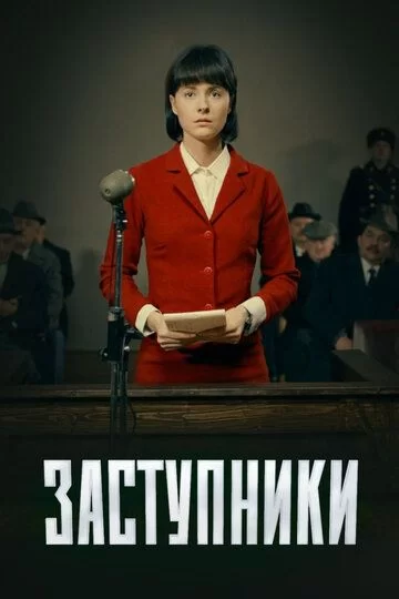  смотреть
