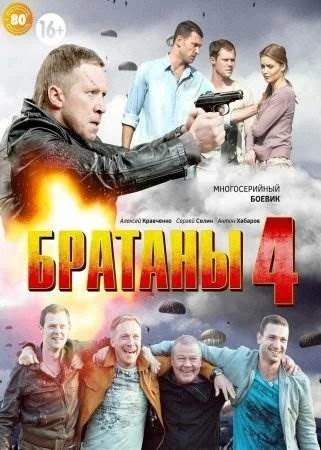  смотреть