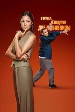  смотреть